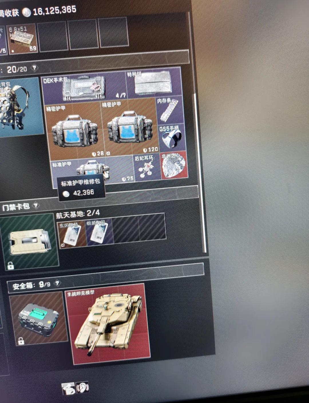 【暗区突围锁头脚本】衣帽间|奢侈品牌挚爱的白背心,确定不会穿成老头汗衫?