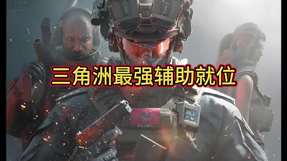 怎么女明星集体炫背心？【暗区公益直装】