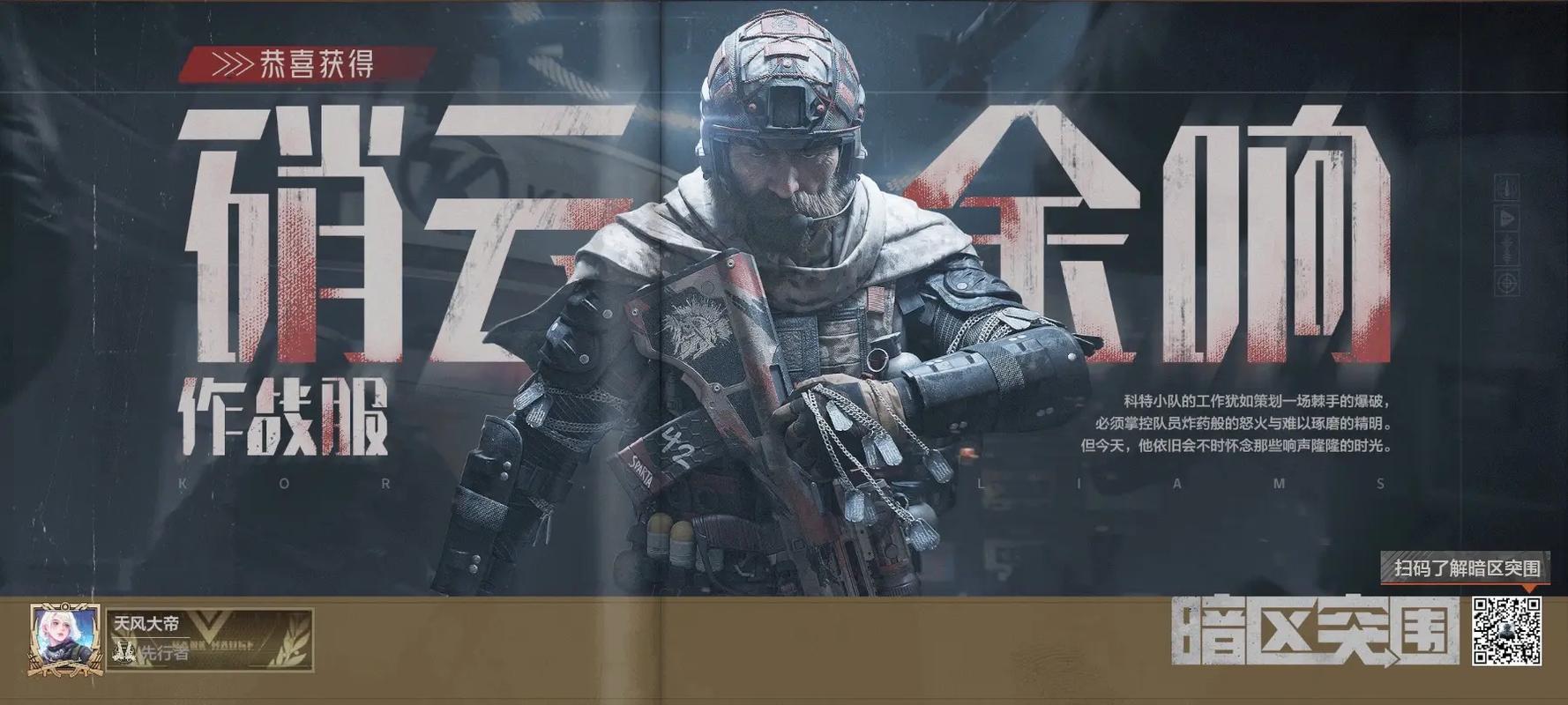 【暗区突围下载】从“秀场”到“职场”，酷女孩们如何绽放光彩